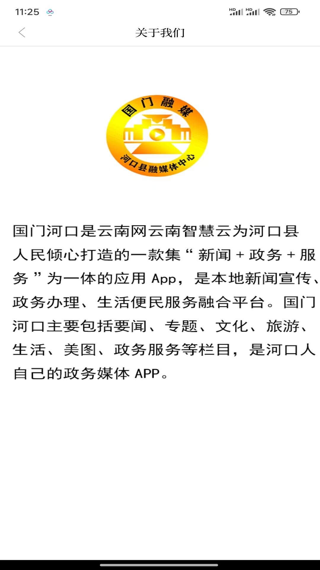 国门河口截图1