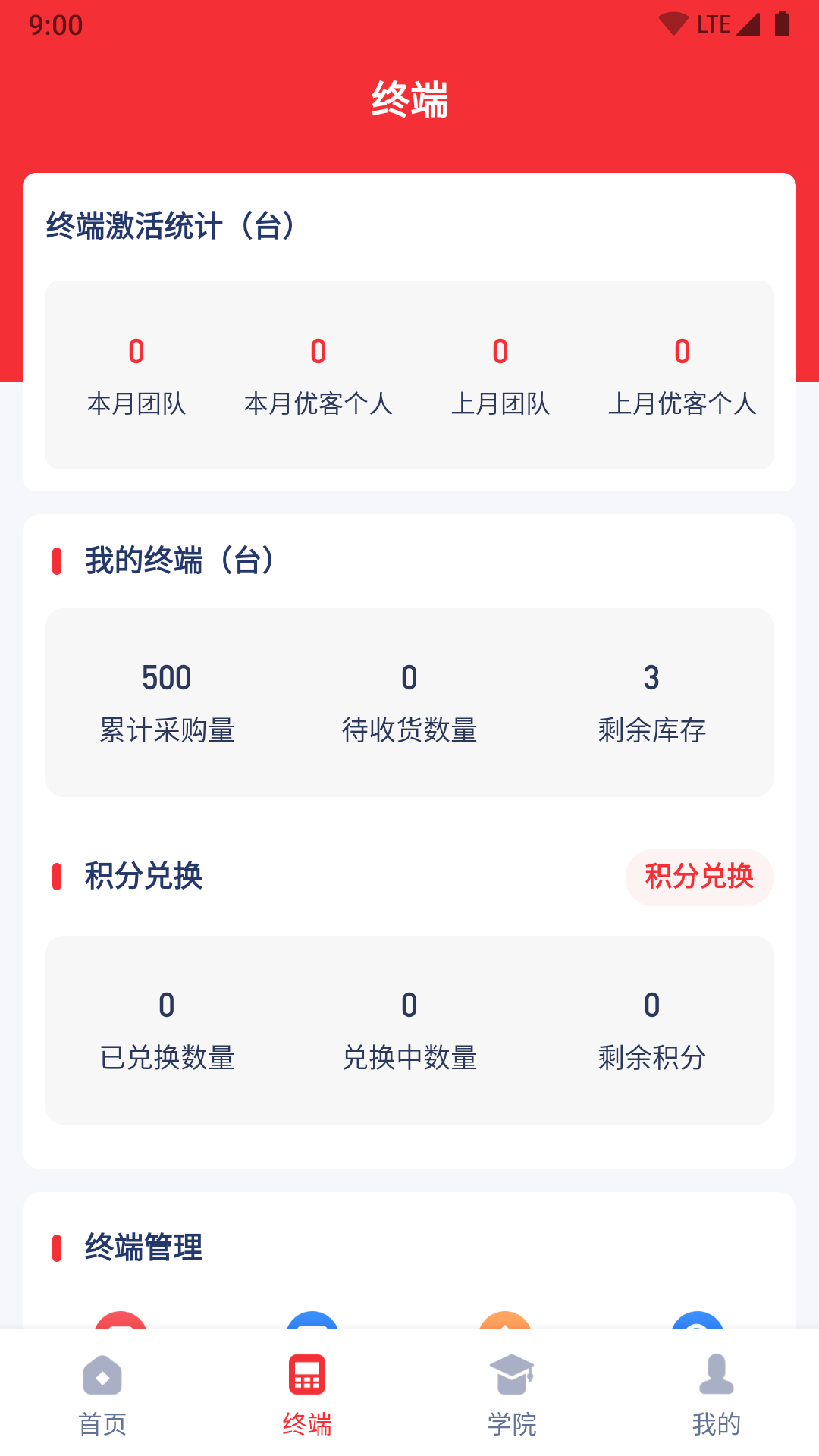 嘉联优客截图2