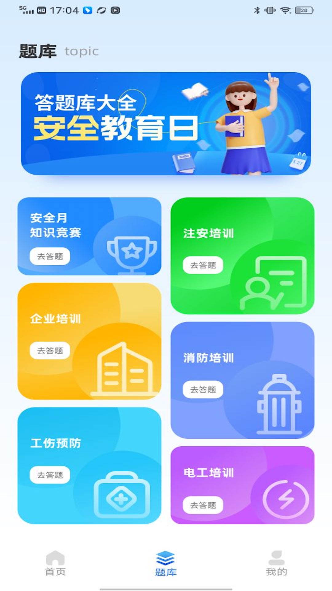 练工宝截图1