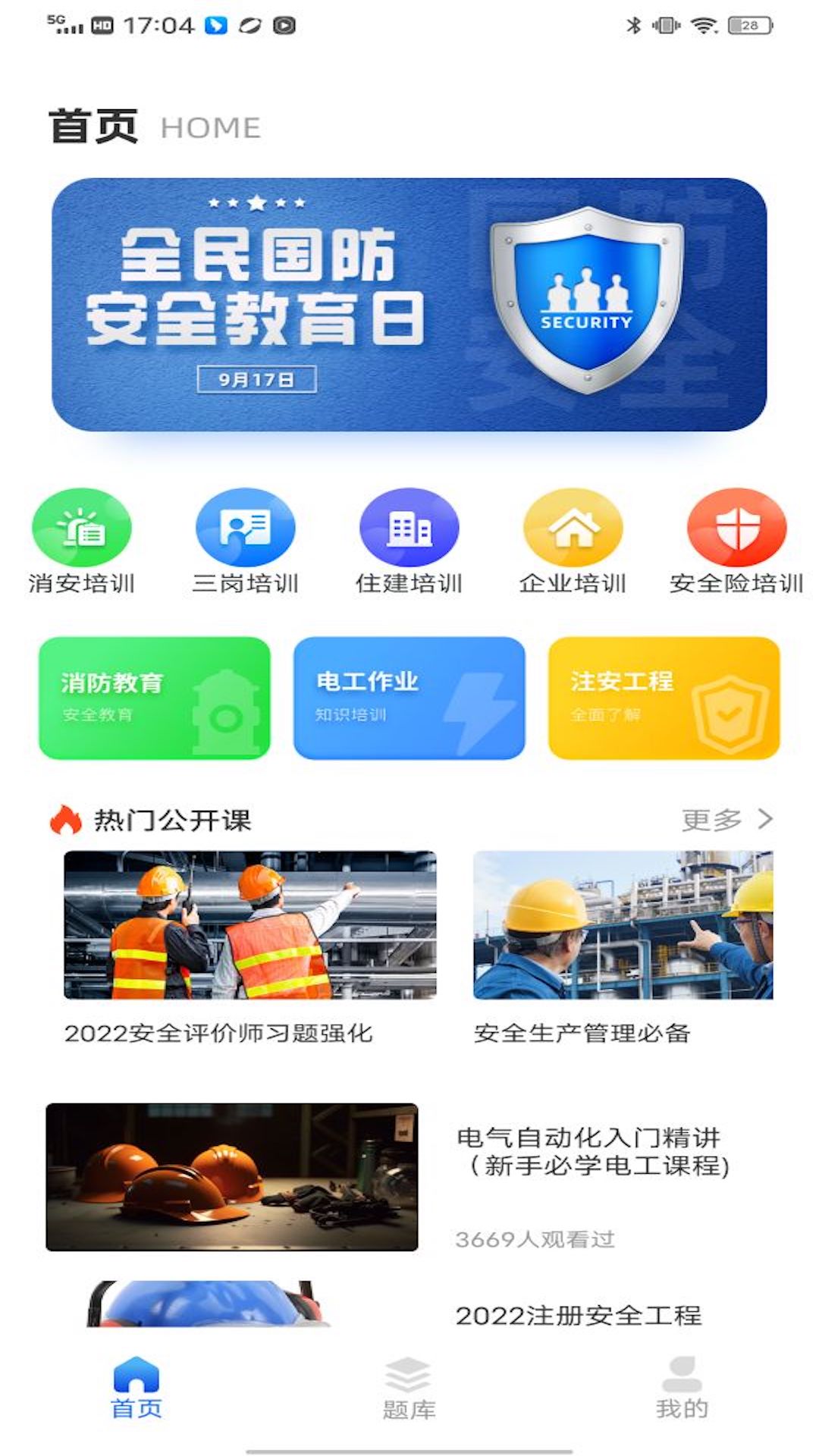 练工宝截图4