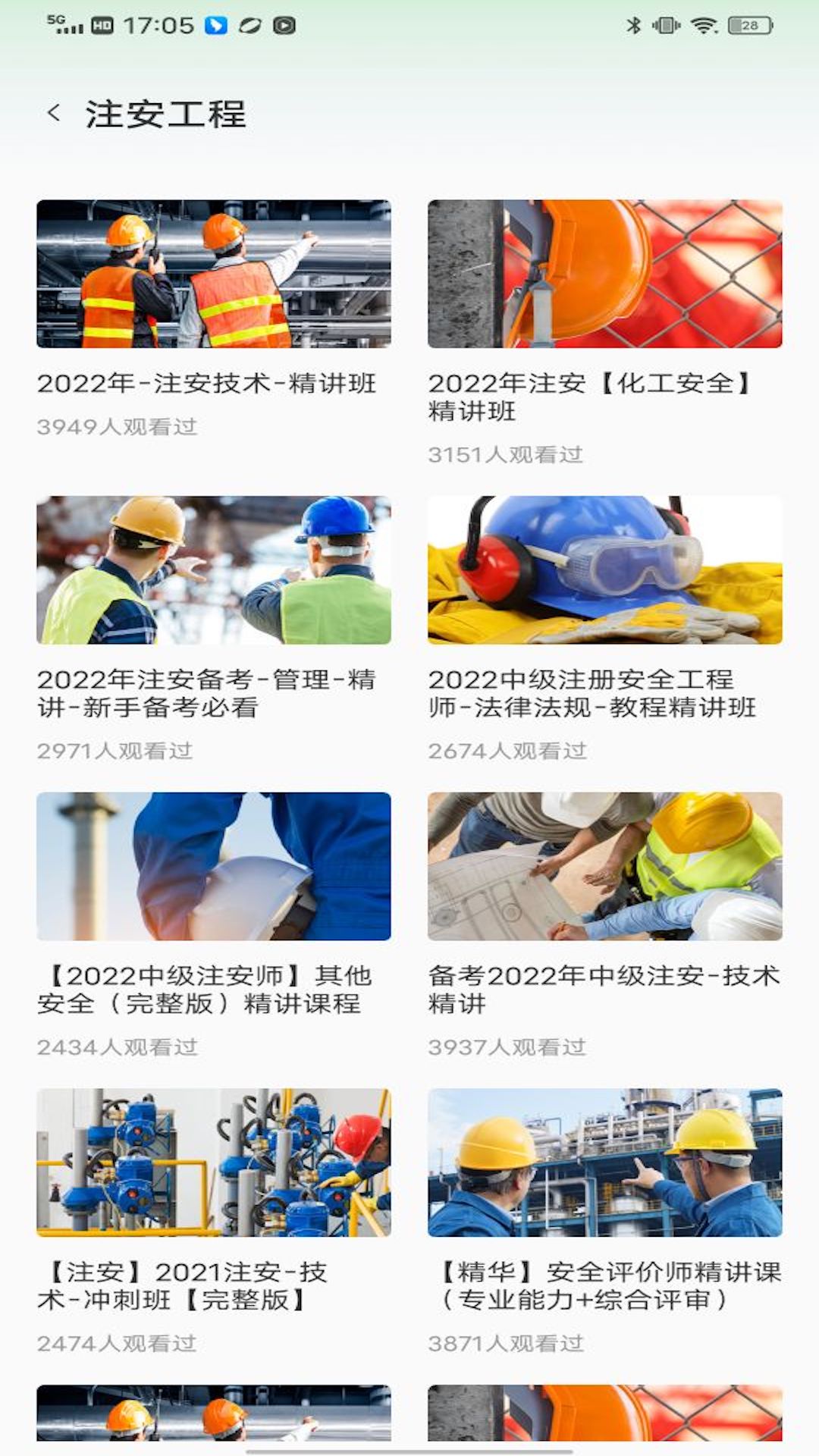 练工宝截图3