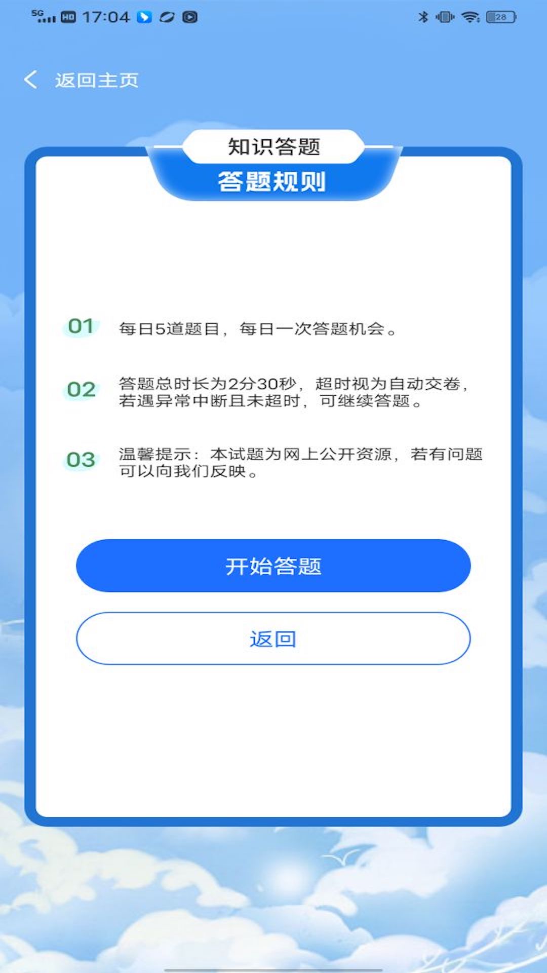 练工宝截图2