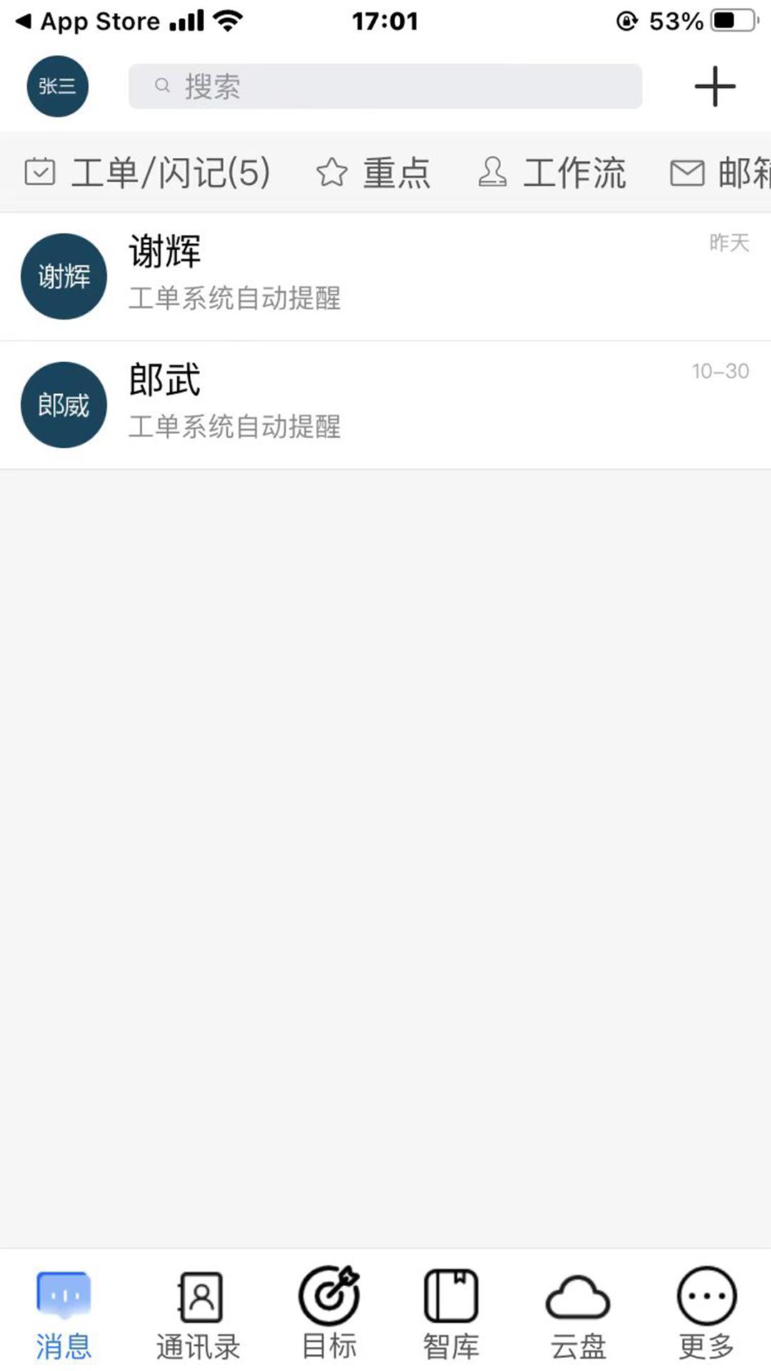 数策时代截图1