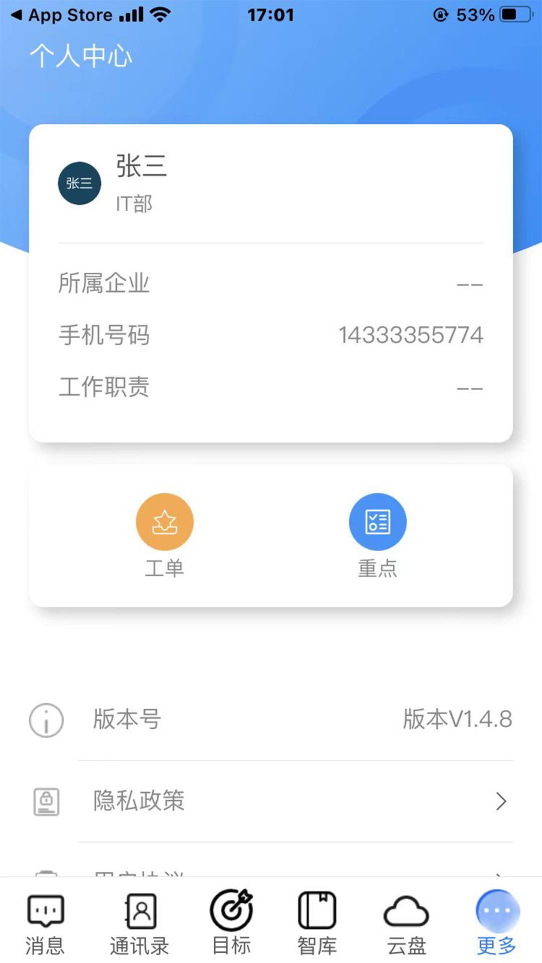 数策时代截图4