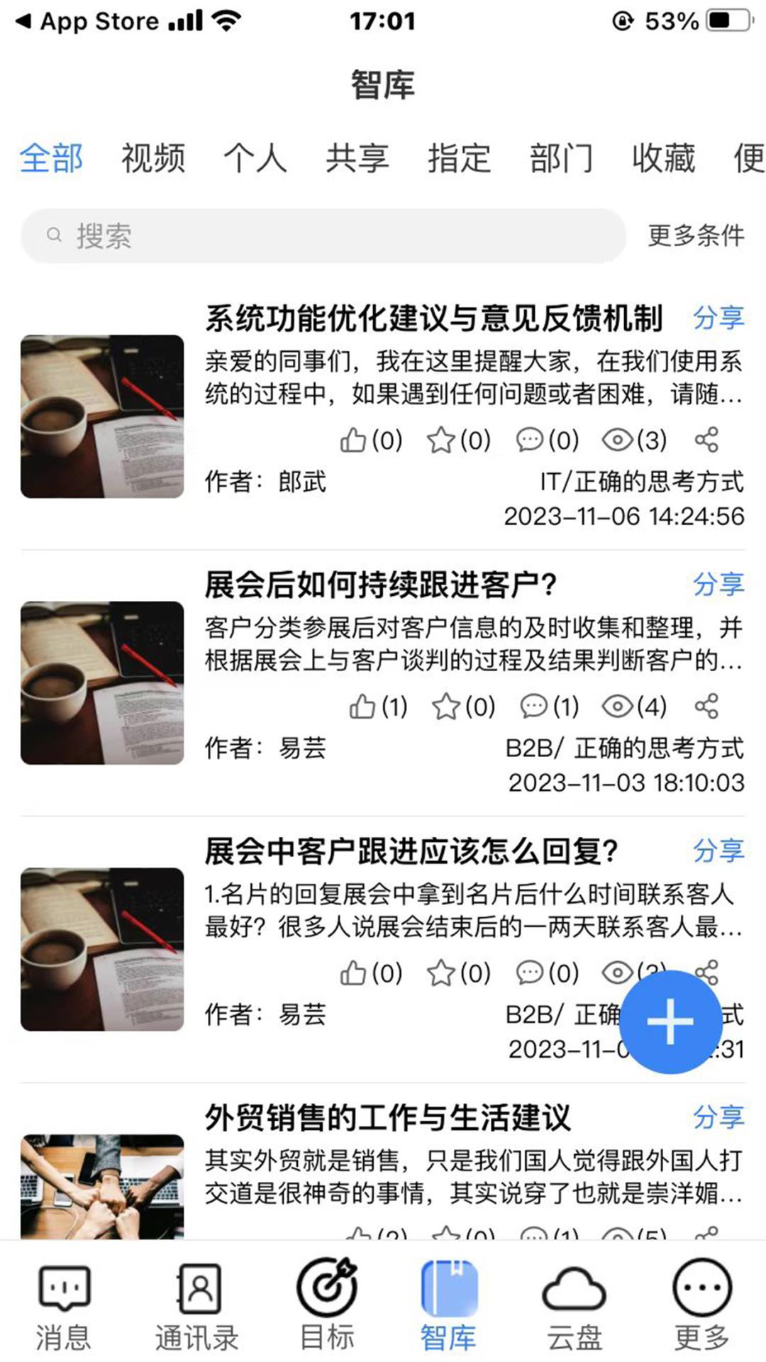 数策时代截图3