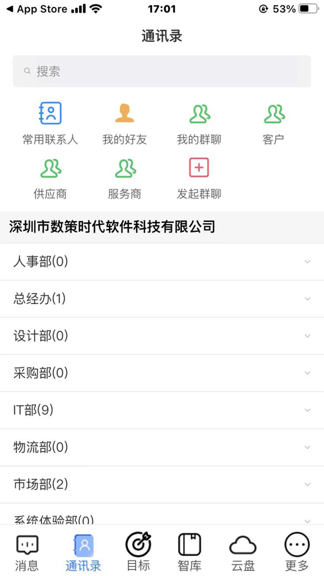 数策时代截图2
