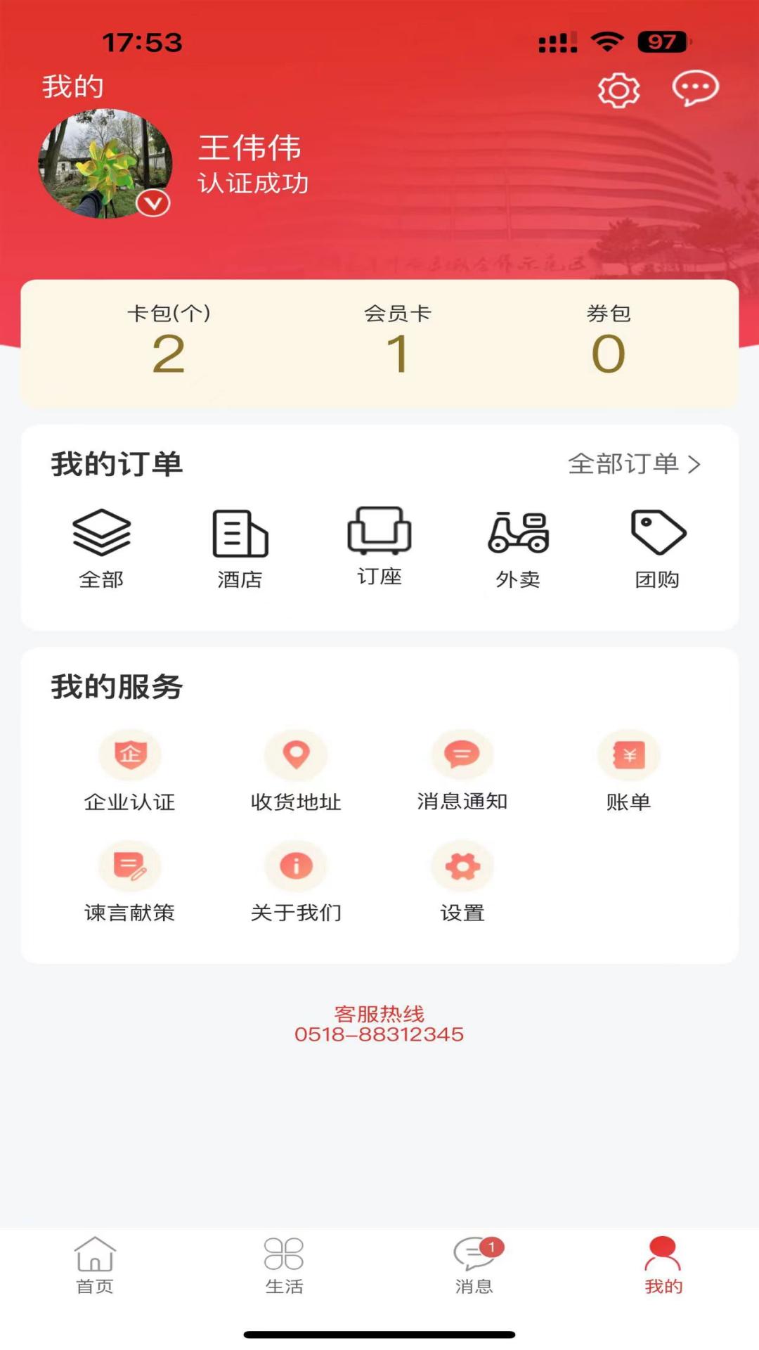 智慧徐圩截图5