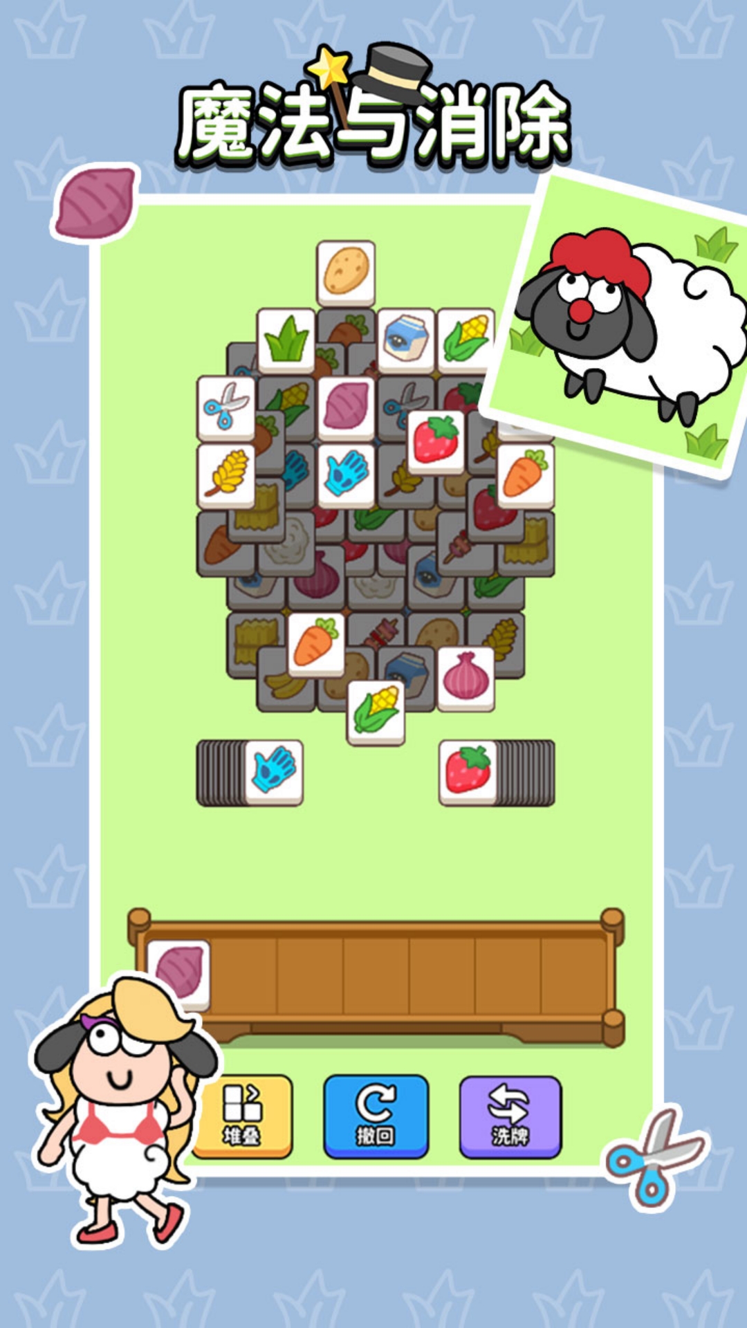 魔法与消除截图3