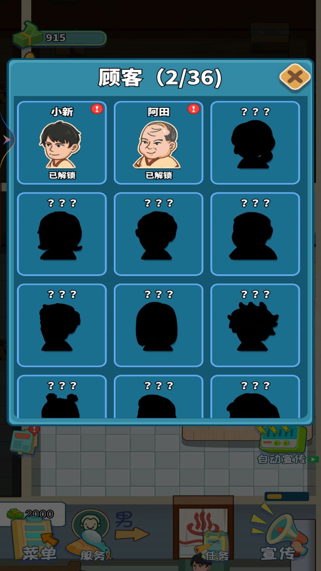 老板洗个澡截图4