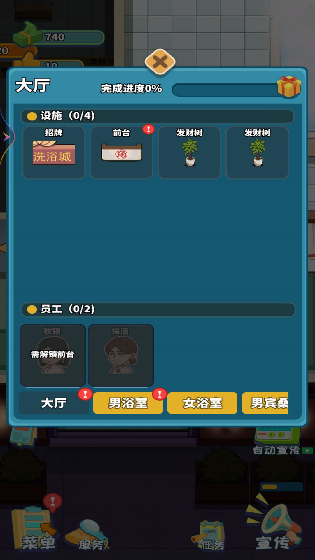 老板洗个澡截图2