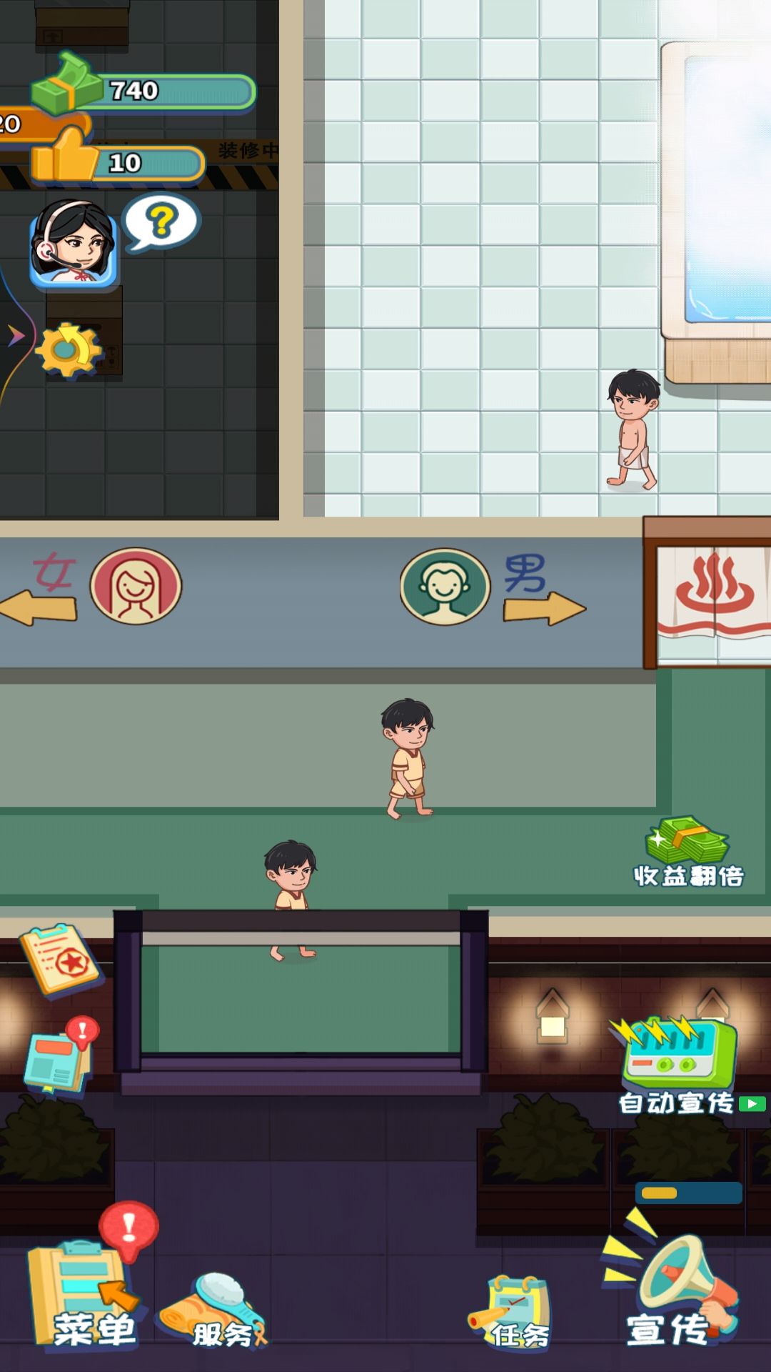 老板洗个澡截图1