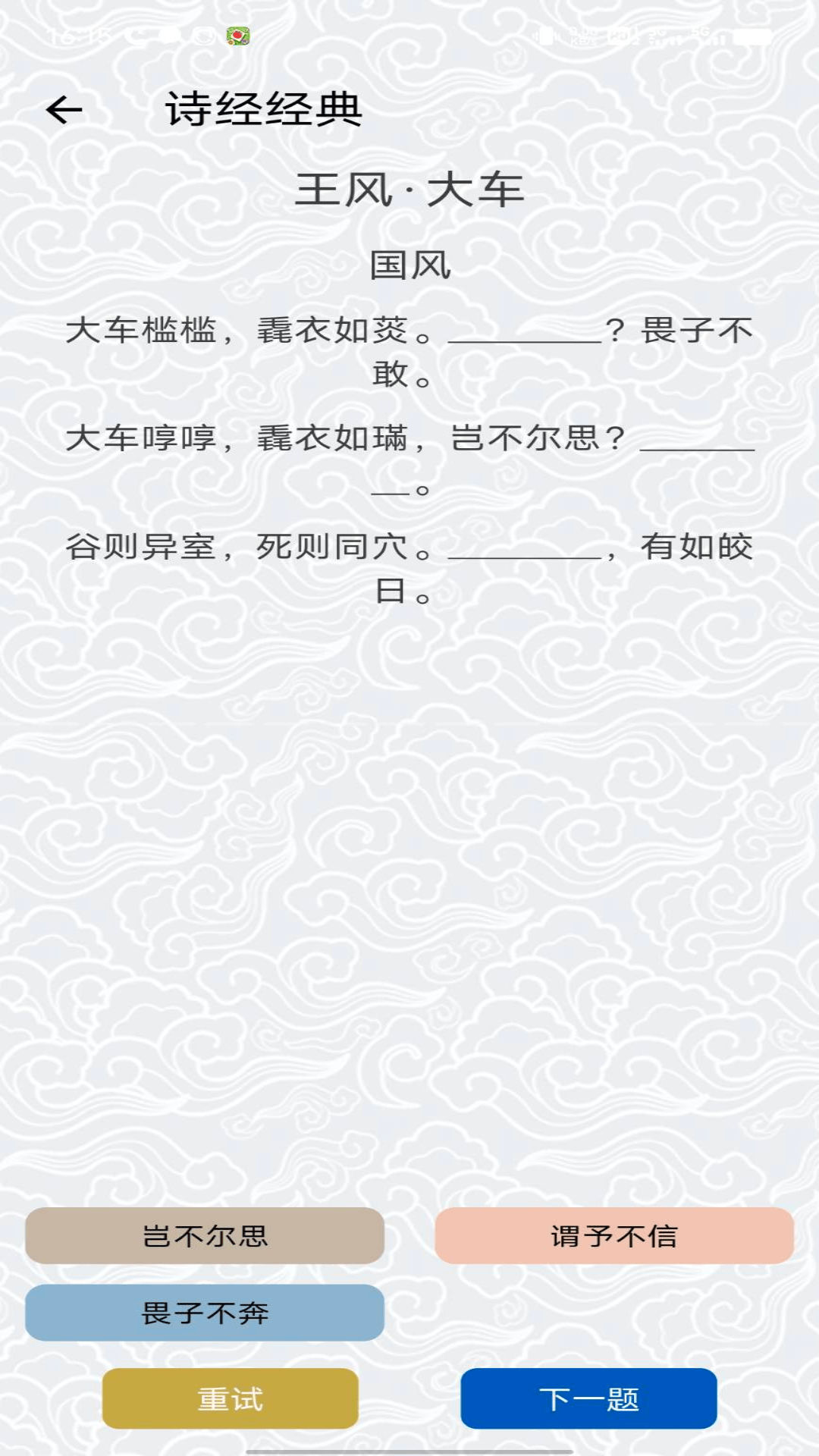 金榜名录截图2