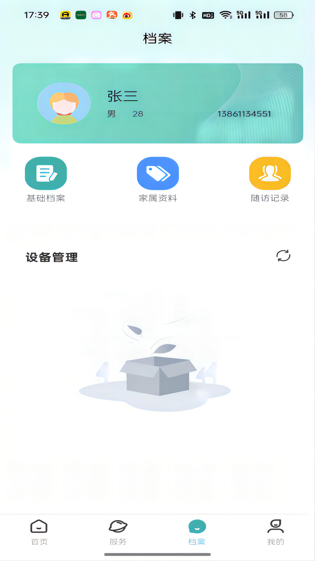 启活截图3