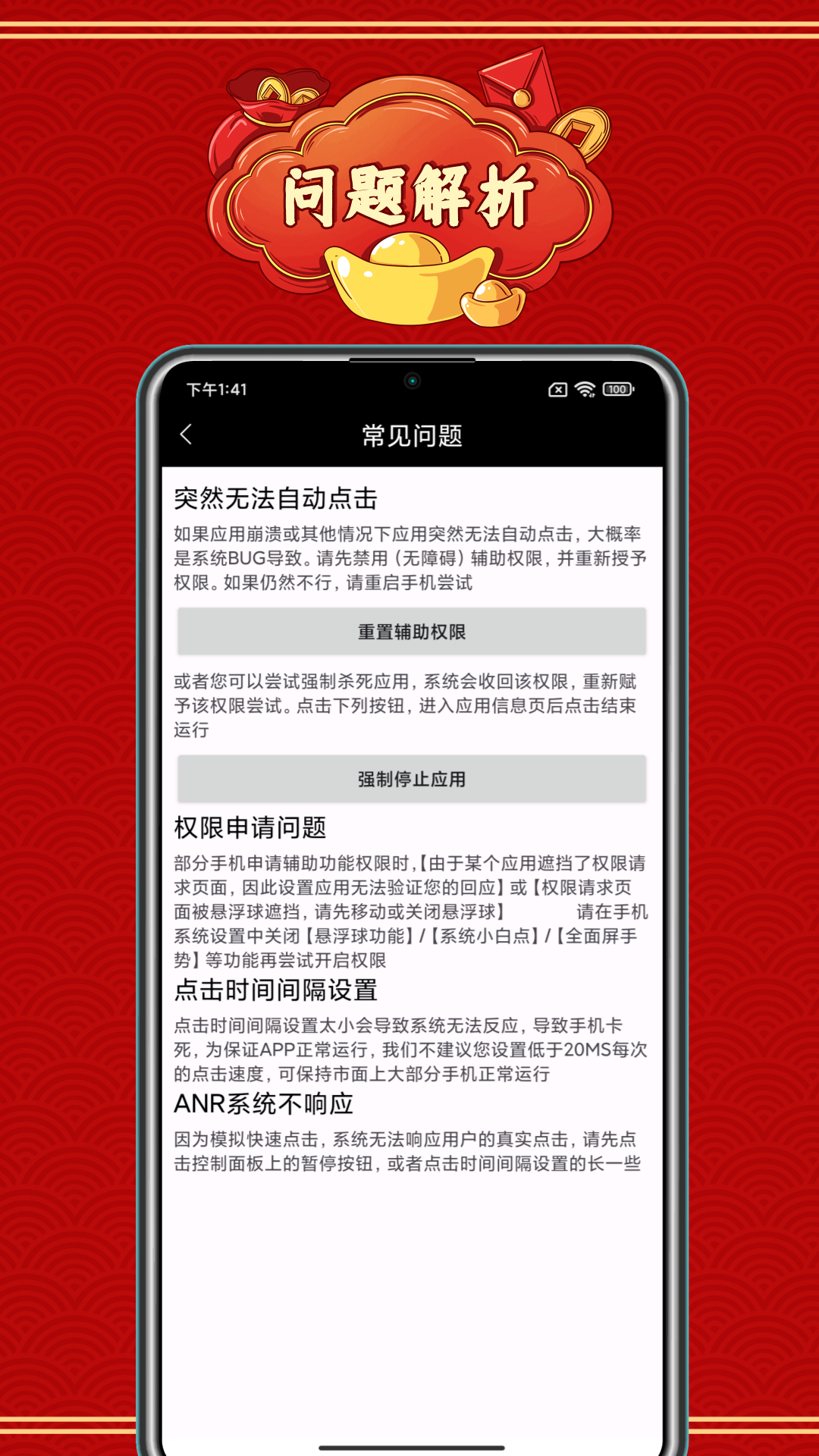 自动点击神器截图5