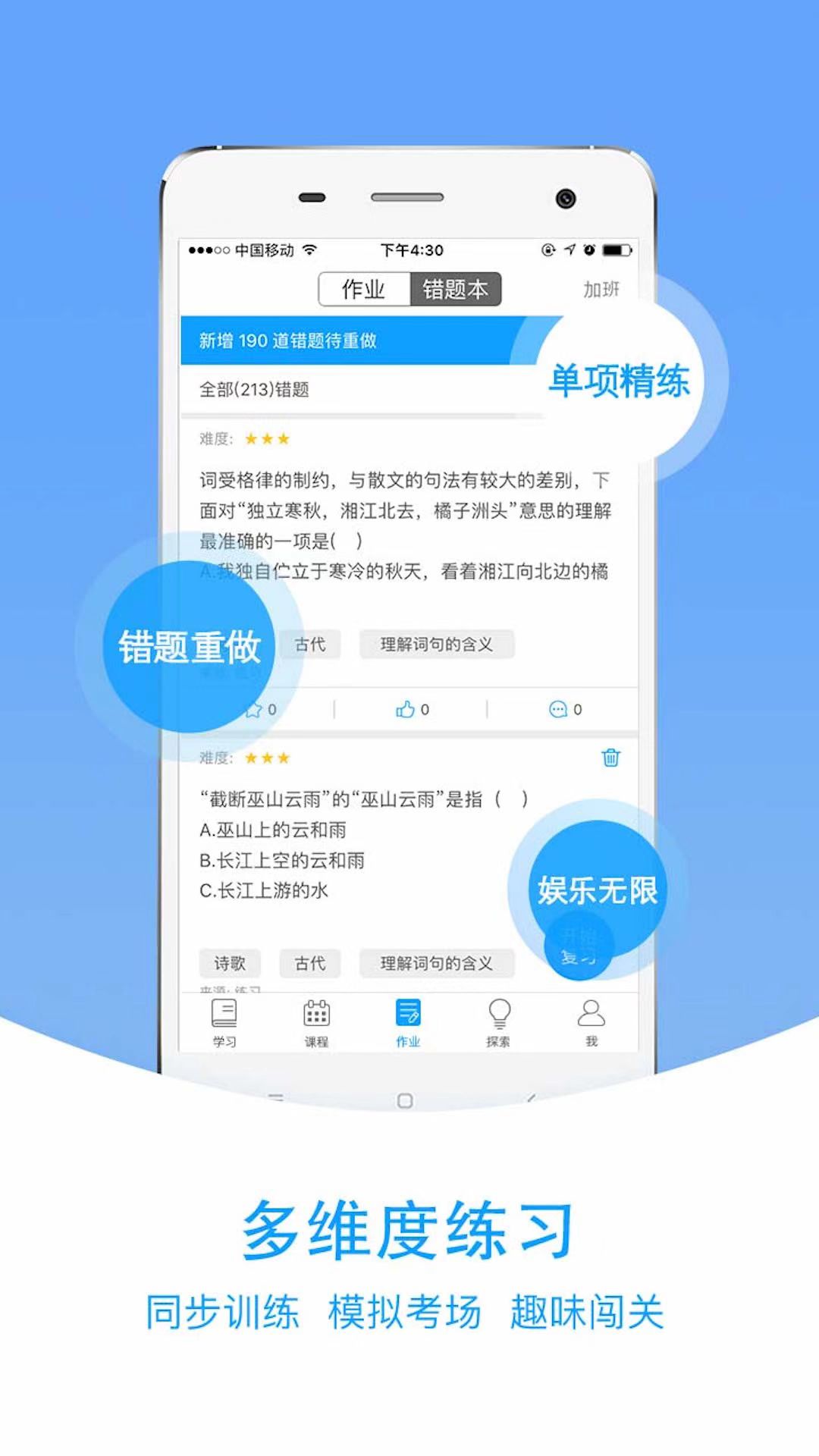 爱语文学生版截图2