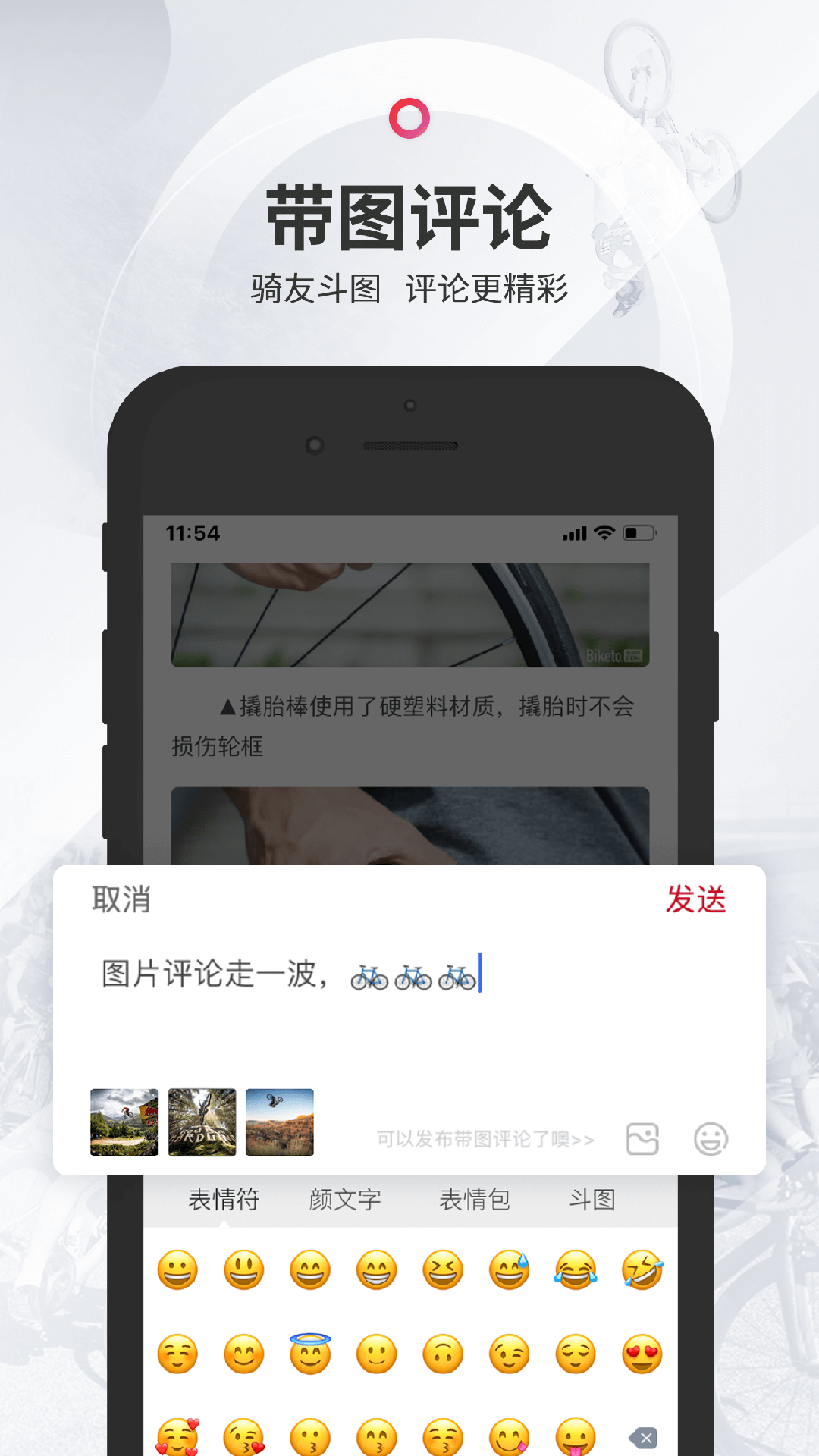 美骑截图3