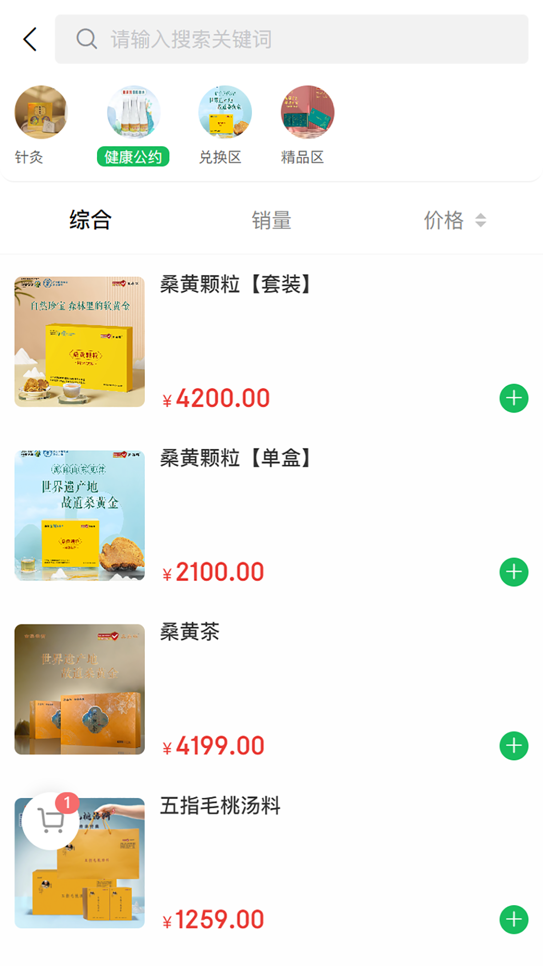 十方臻选截图4