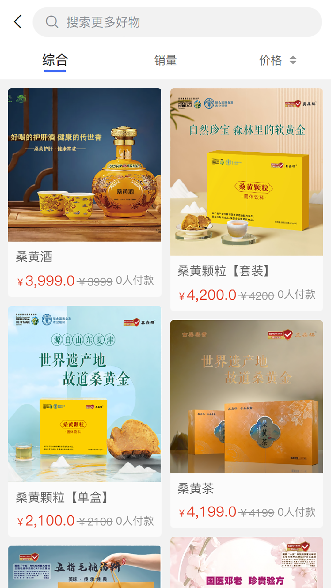 十方臻选截图3