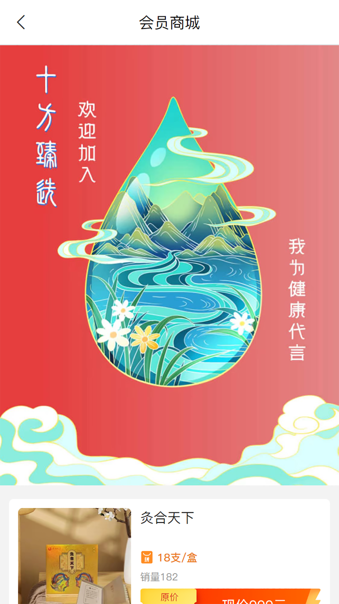 十方臻选截图2