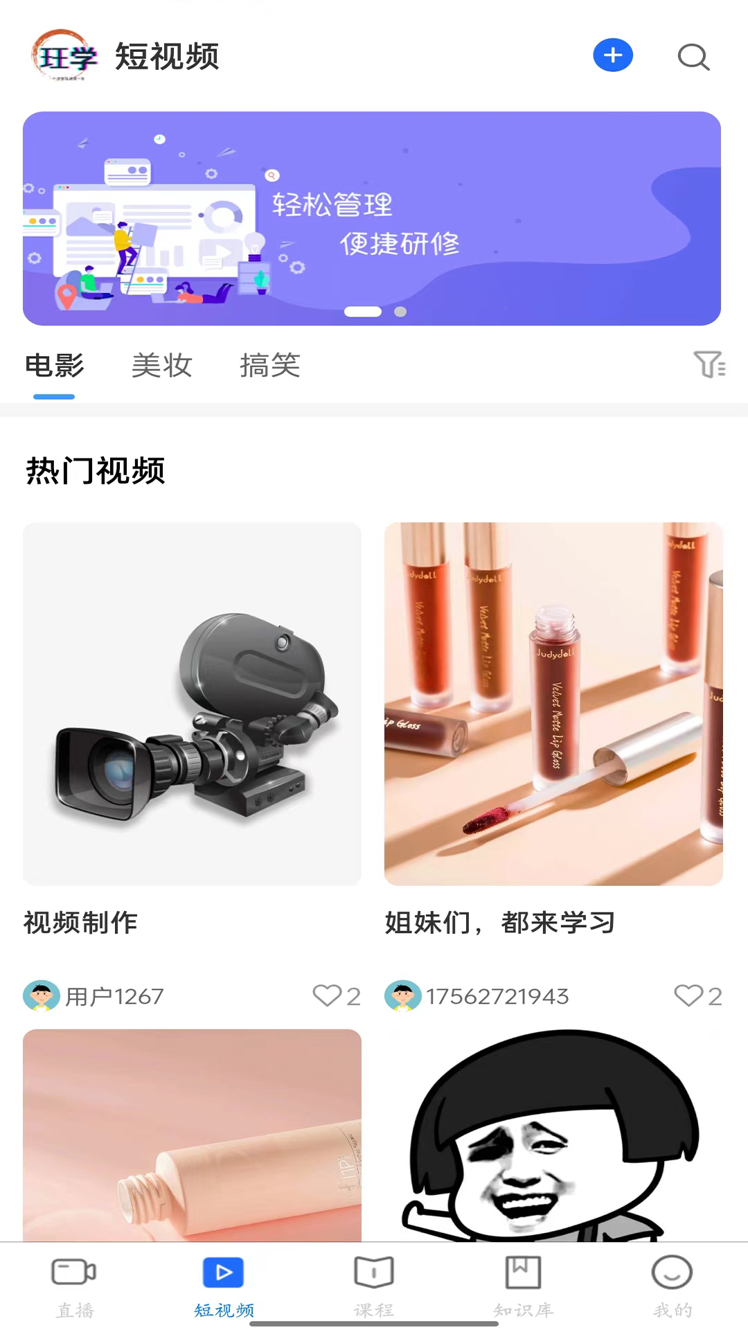 珏学技能截图2