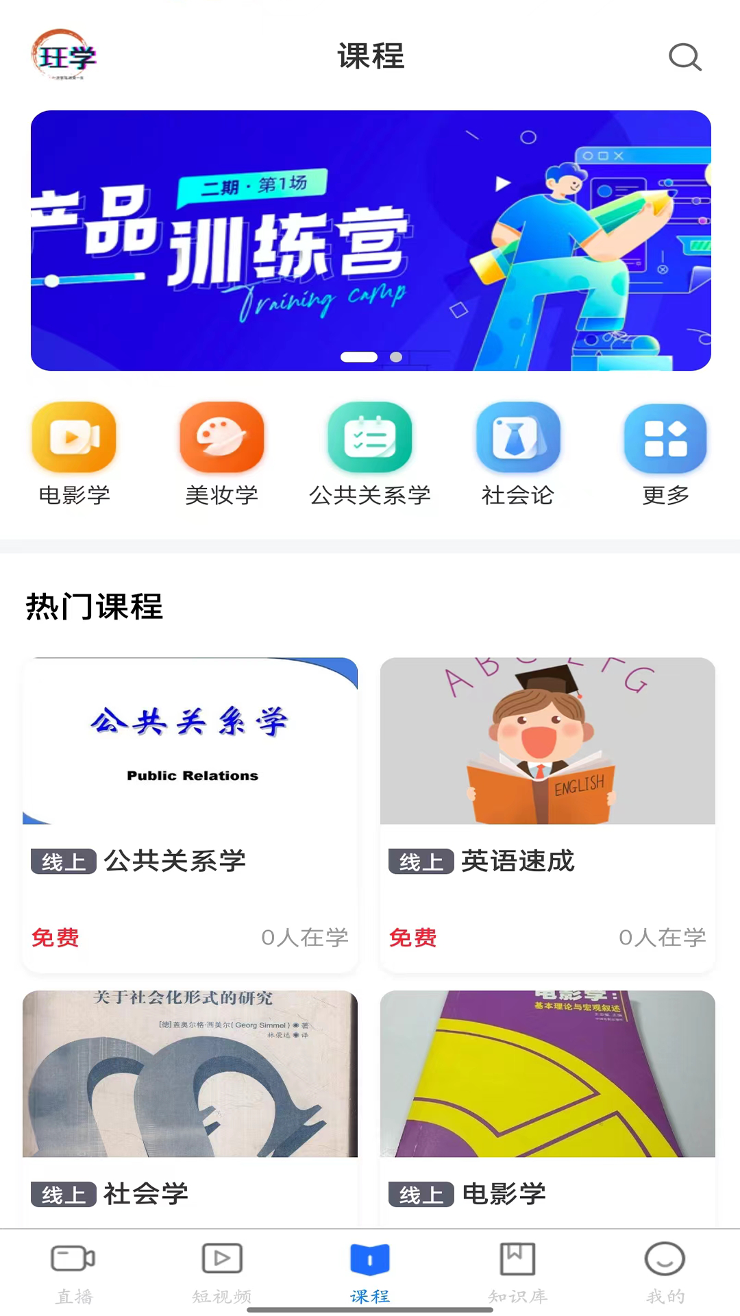 珏学技能截图3