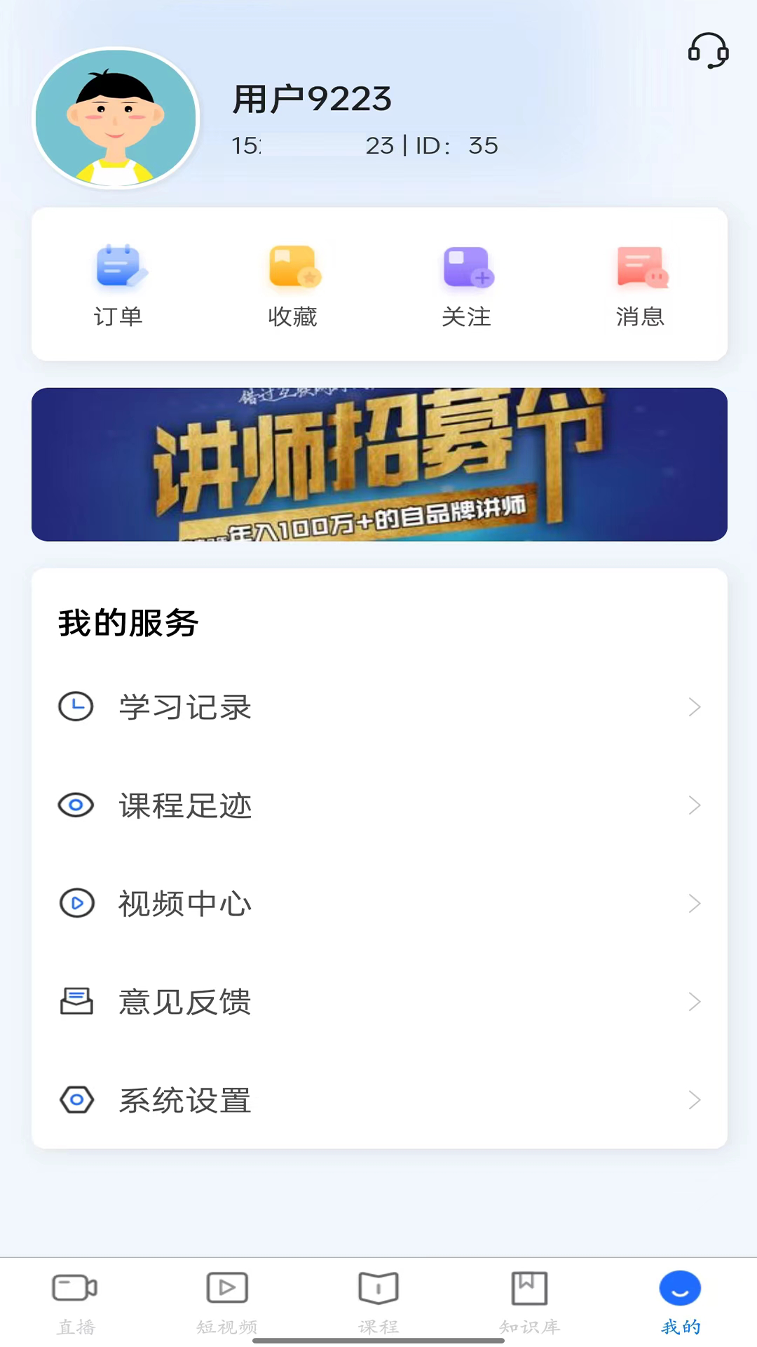 珏学技能截图4