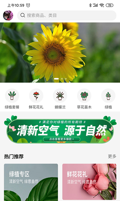 卉易购截图2