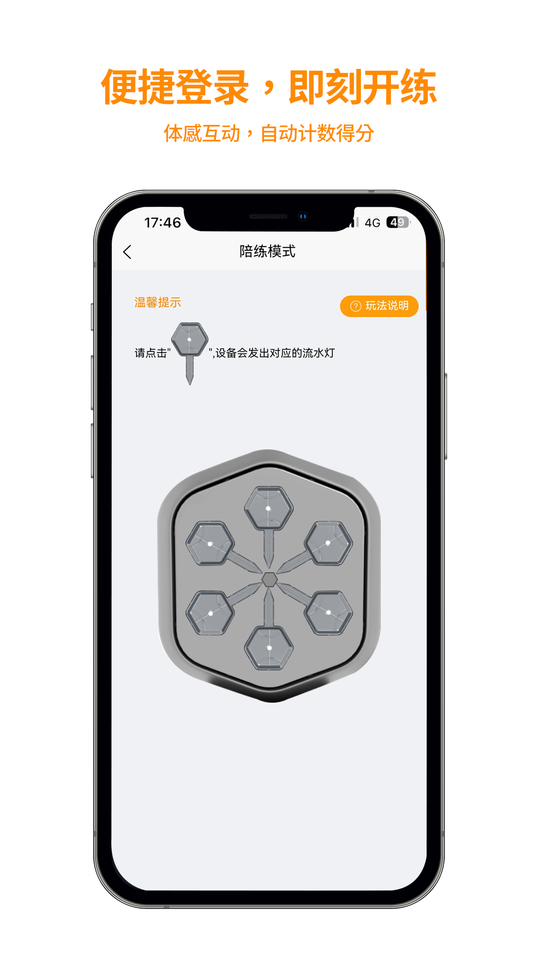 拳能玩家截图2