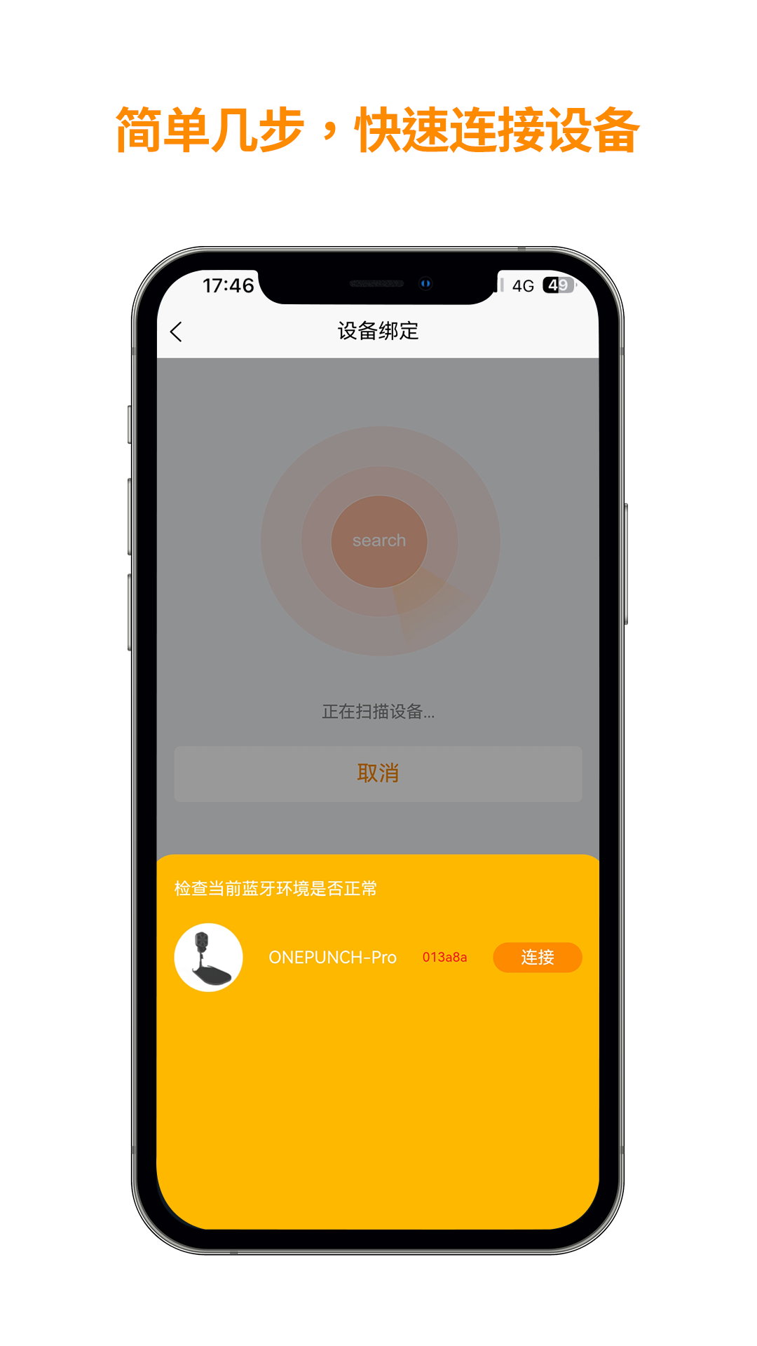 拳能玩家截图3