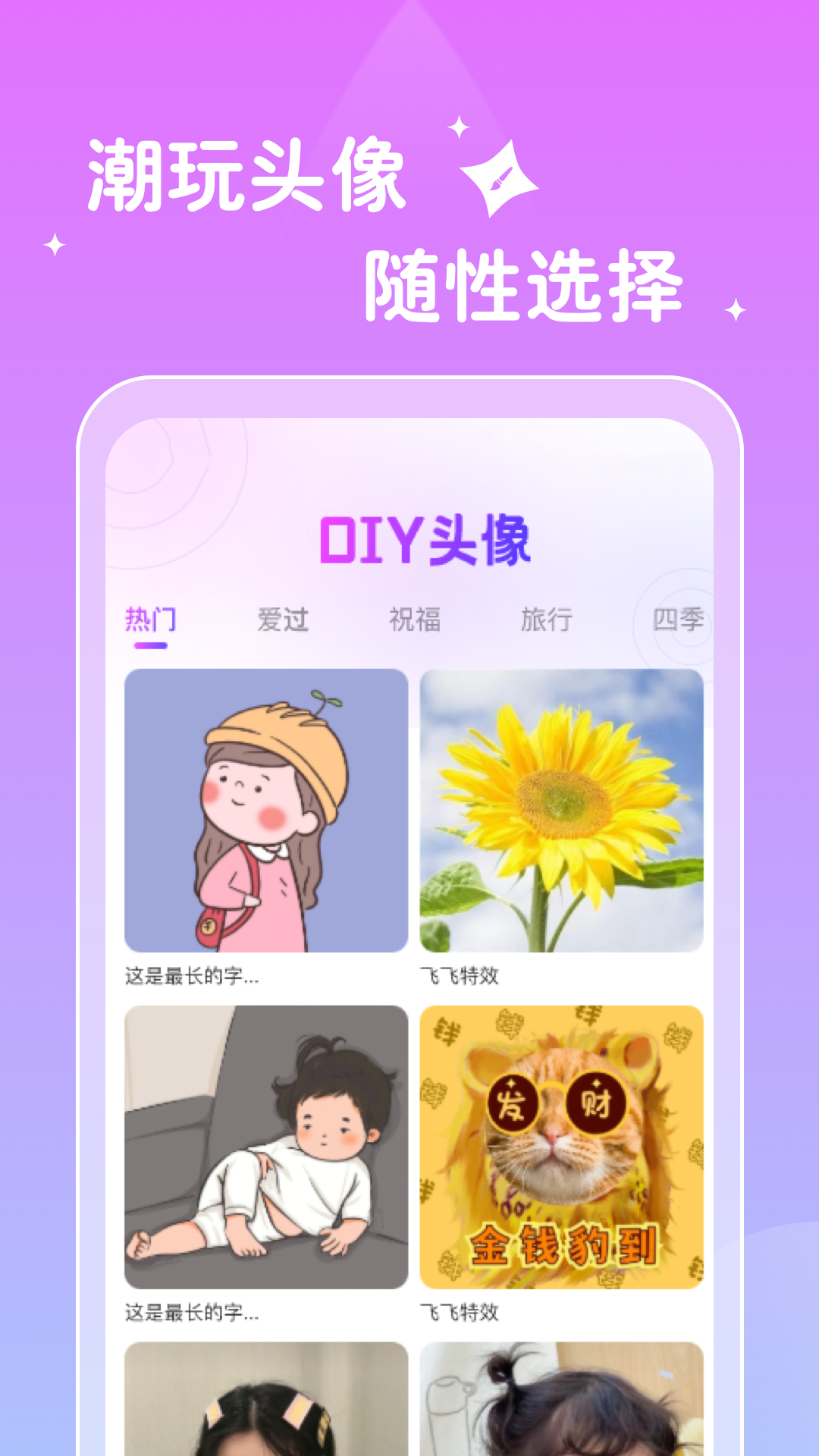 唯他相机截图4