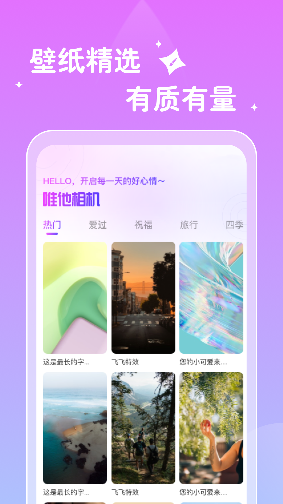 唯他相机截图1