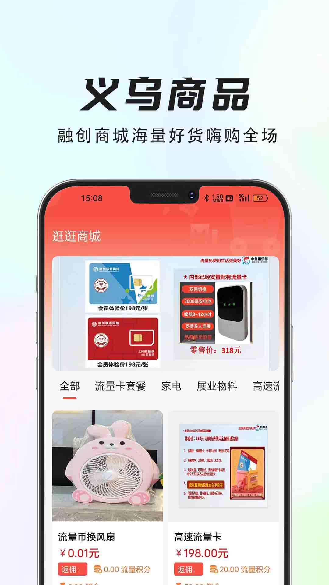 融创商城截图1