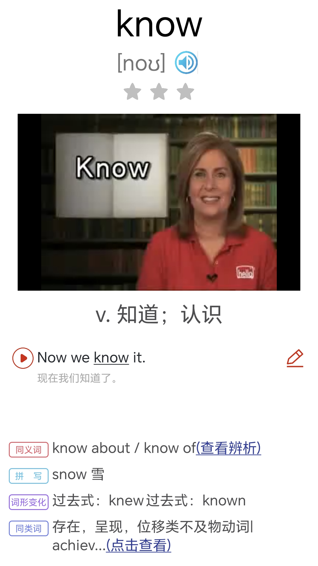 大猫初中英语同步课堂截图2