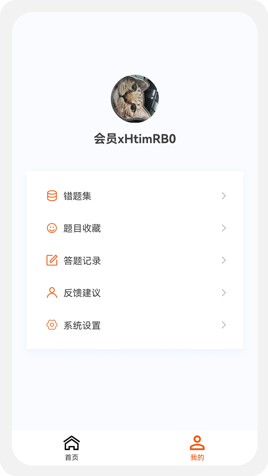 安全工程师新题库截图2
