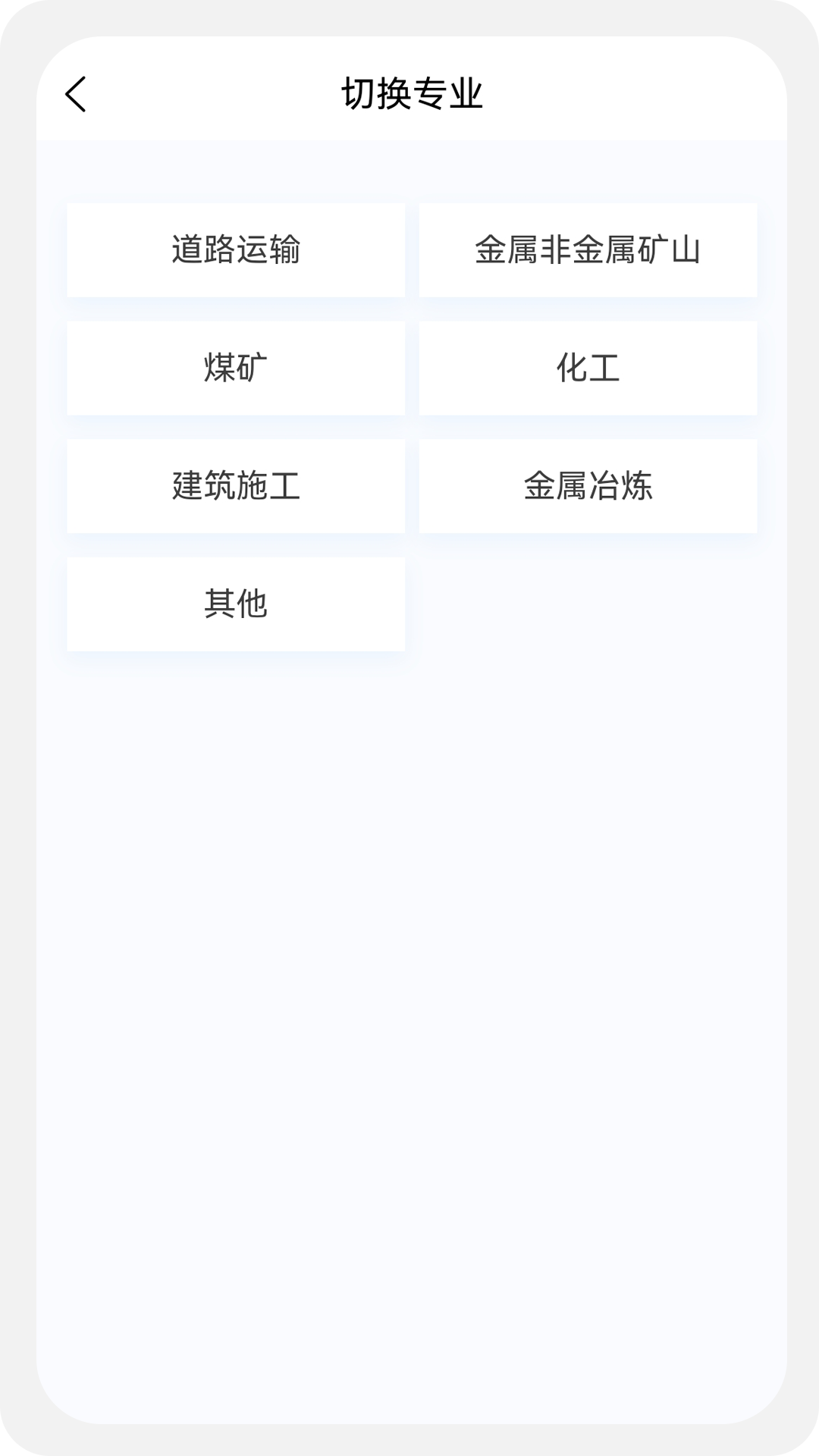 安全工程师新题库截图3