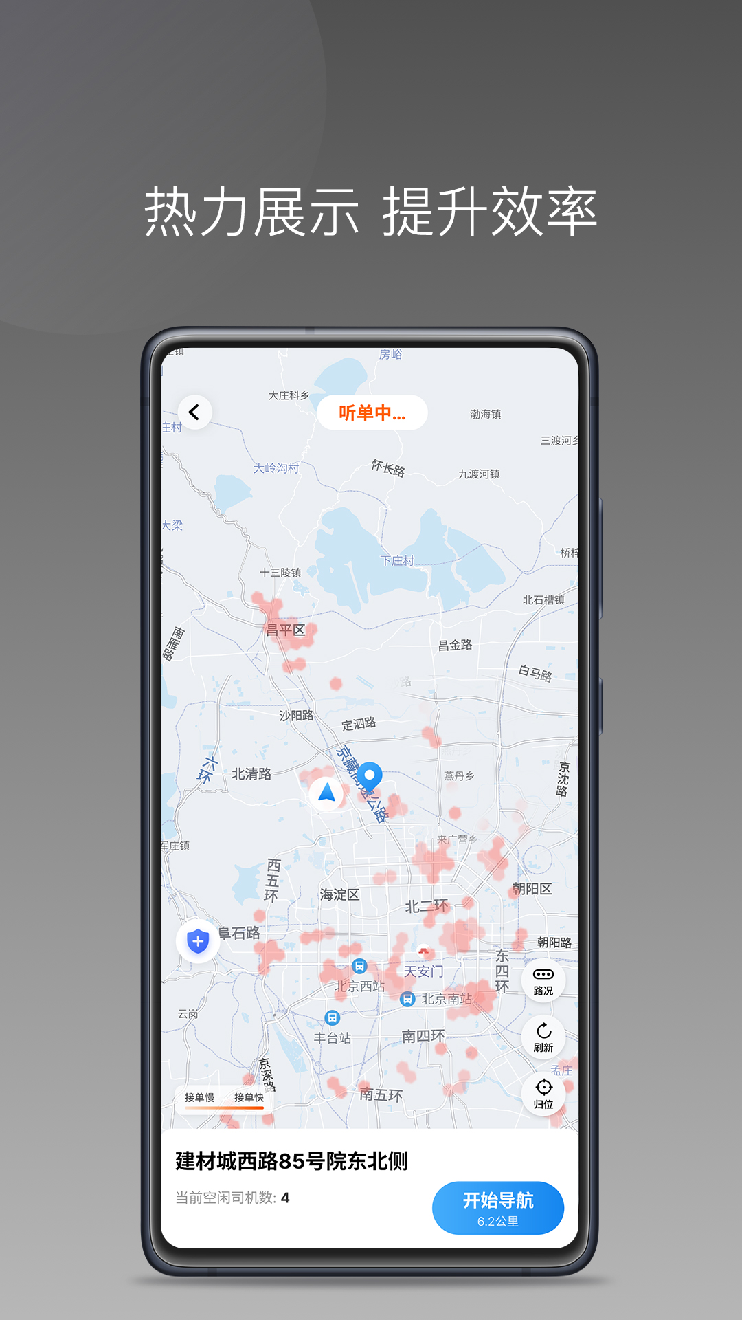 前行出行截图4