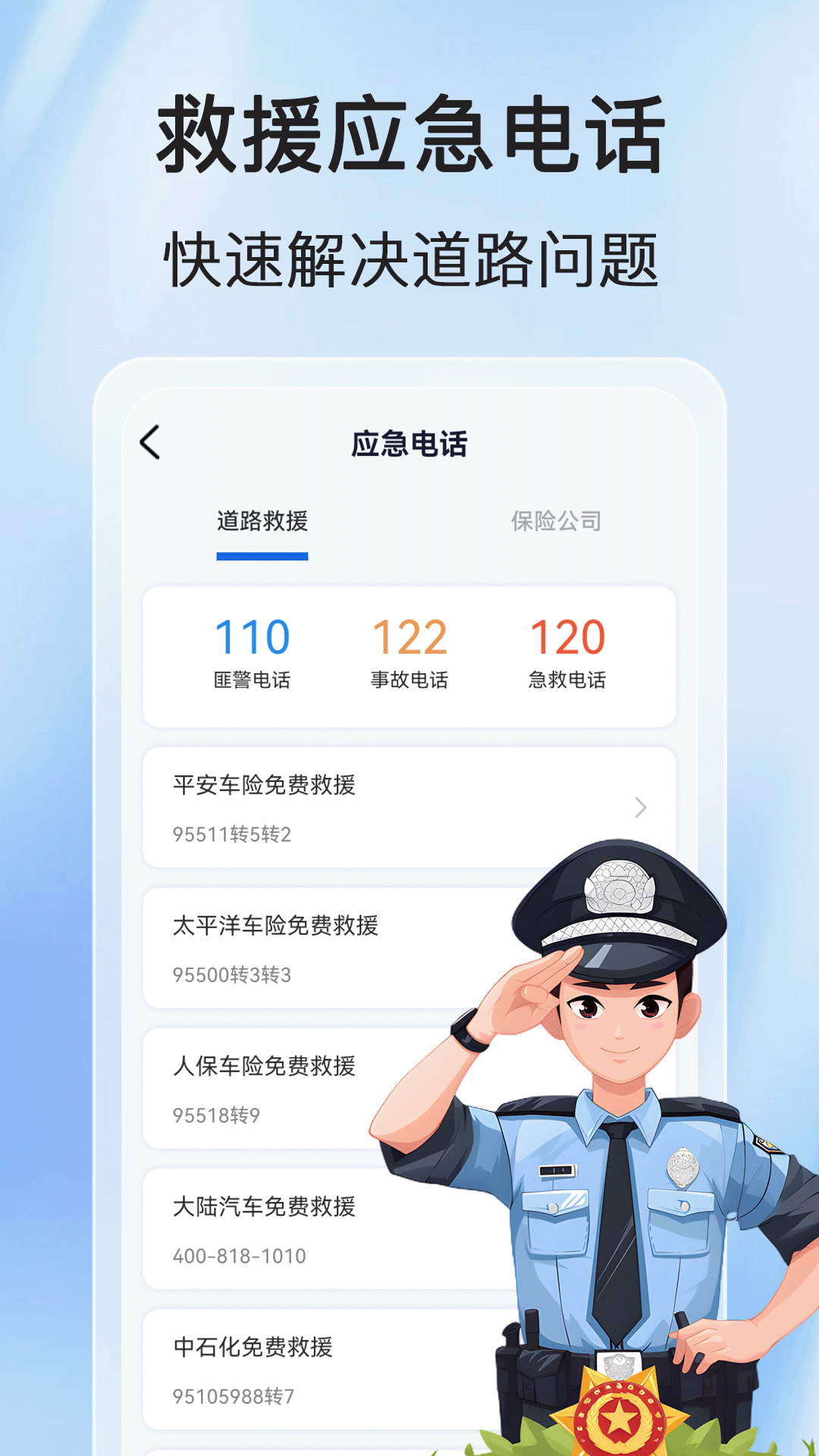 违章快查截图4