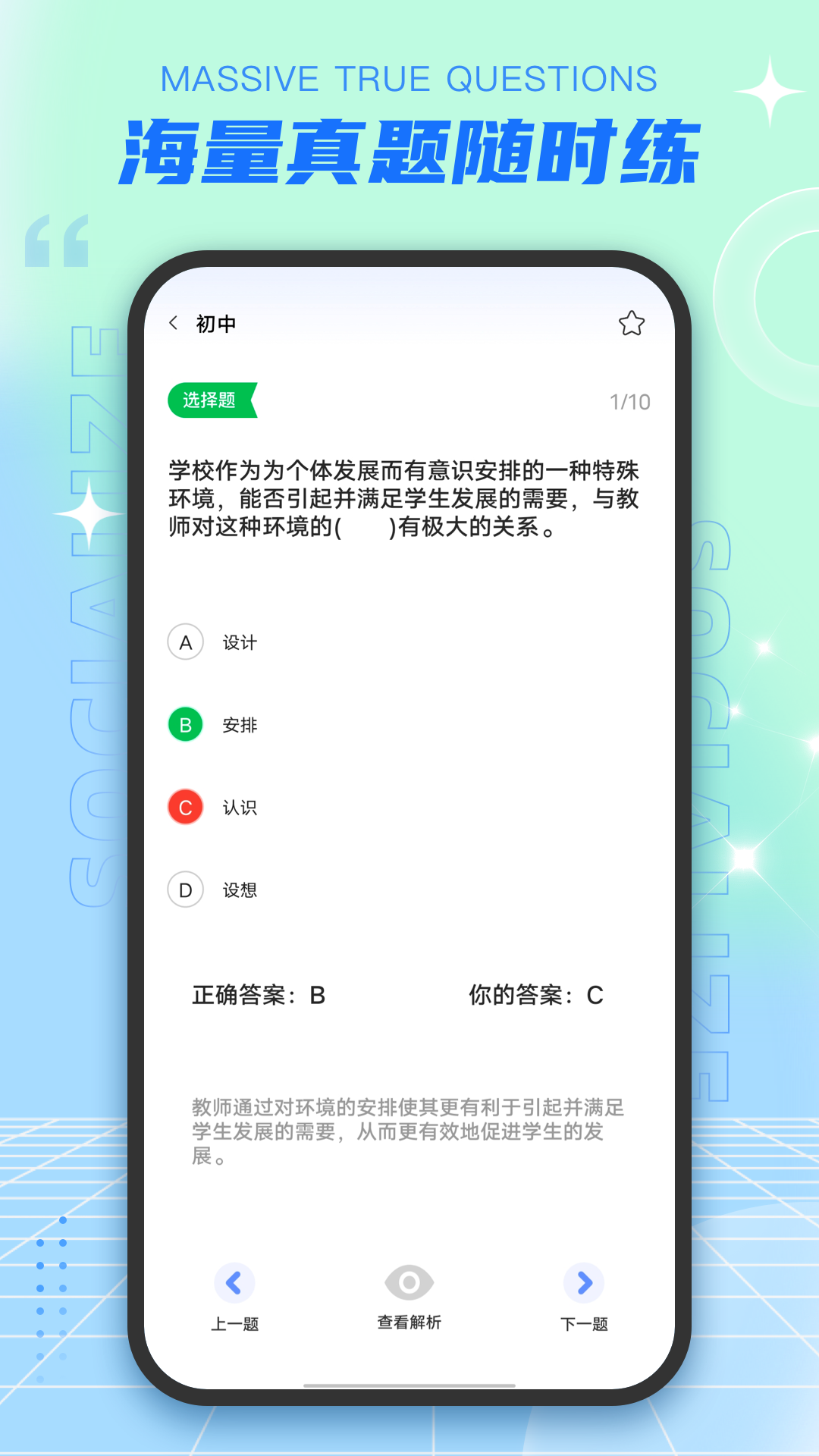 老师圈截图3