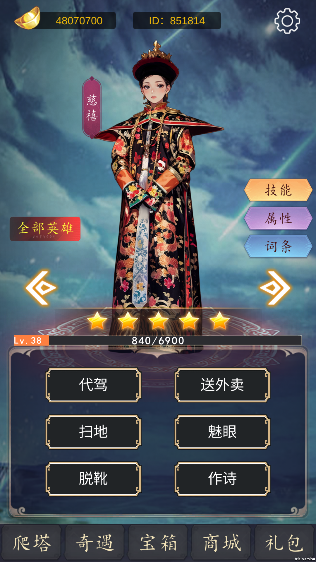 二次元之光截图2