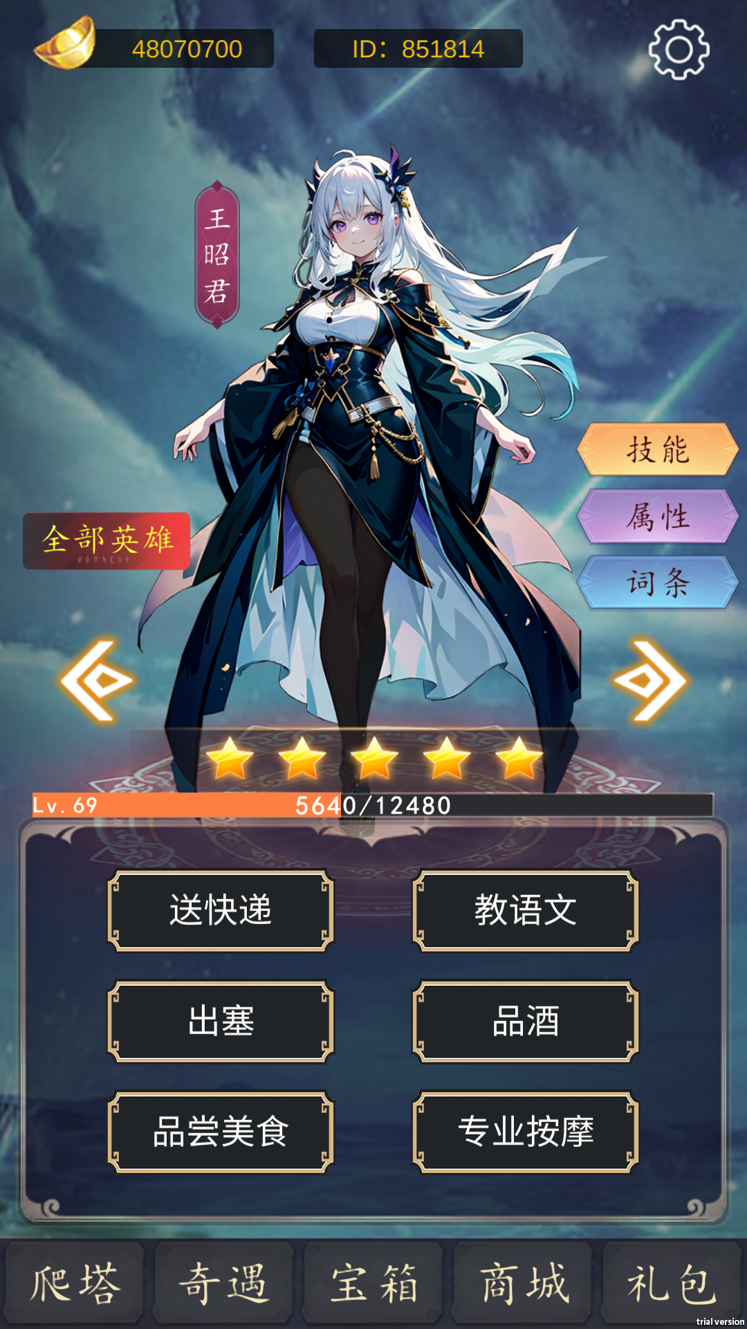 二次元之光截图6