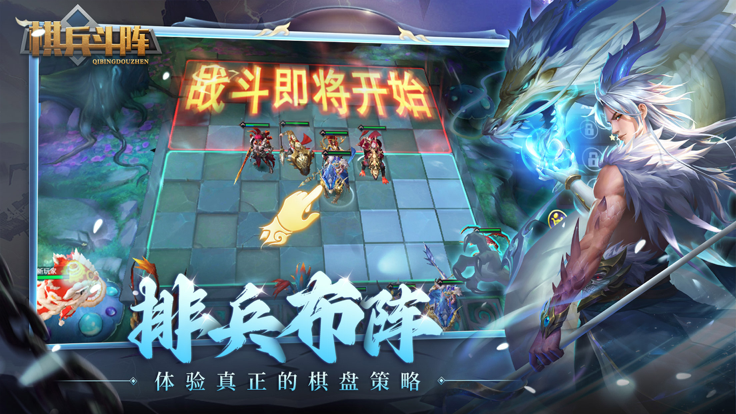 棋兵斗阵截图1