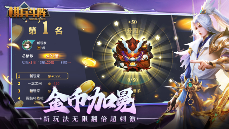 棋兵斗阵截图5
