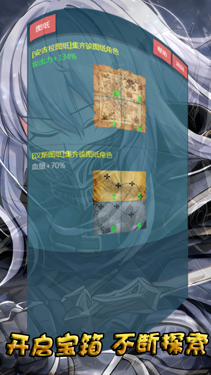 放置之旅截图1
