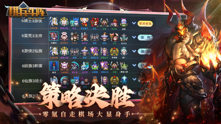 棋兵斗阵截图2