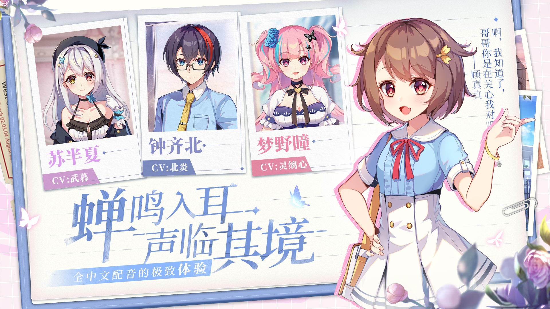 不存在的谎言截图8