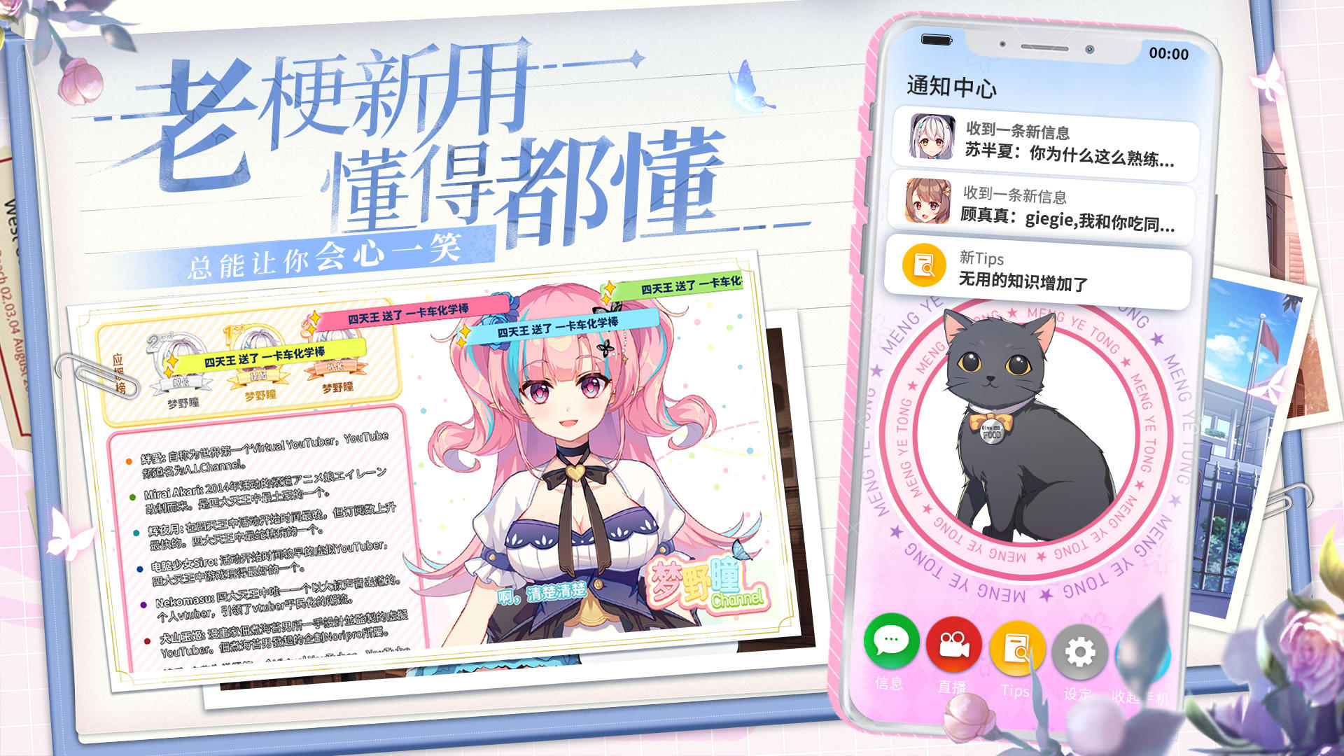 不存在的谎言截图9