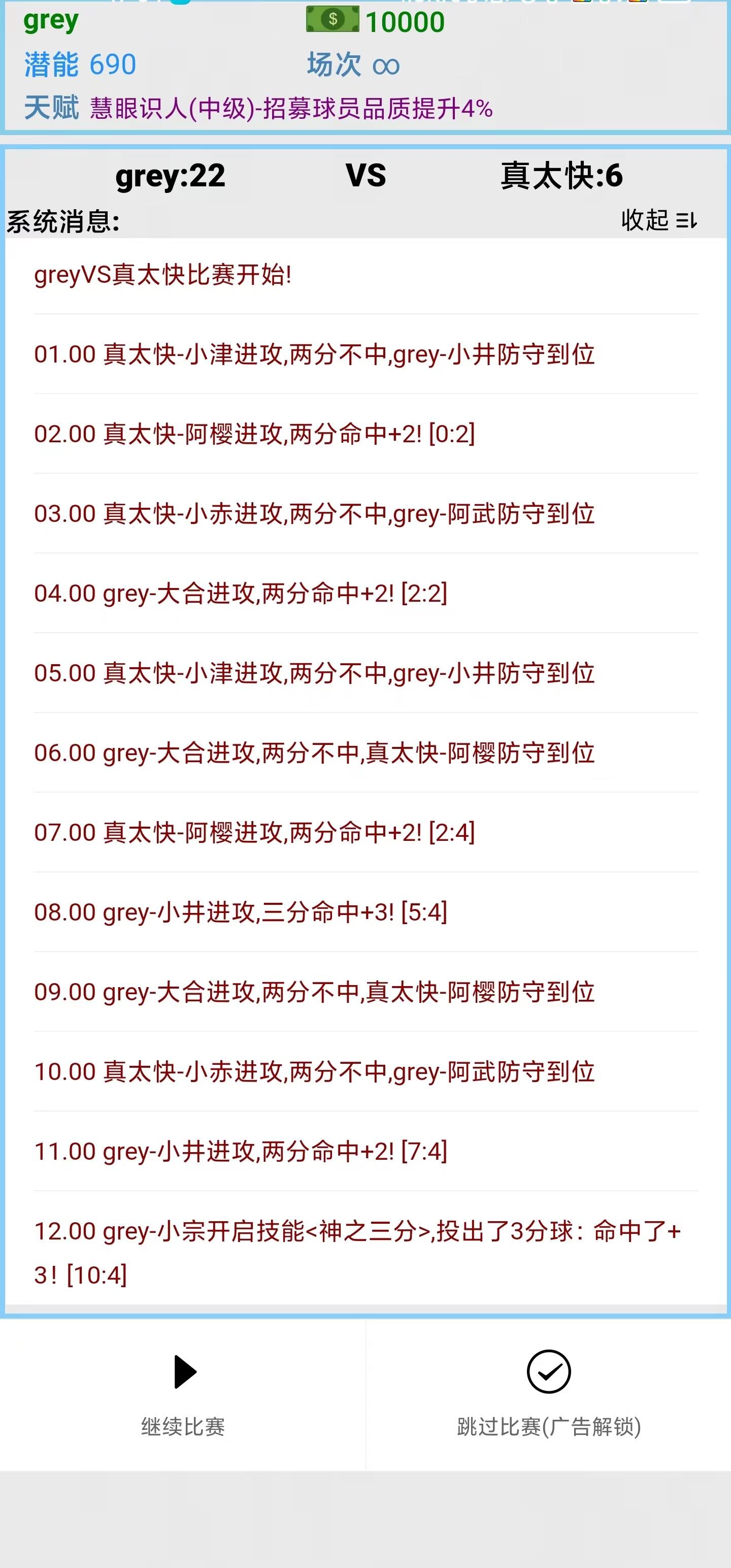 篮球生活截图5