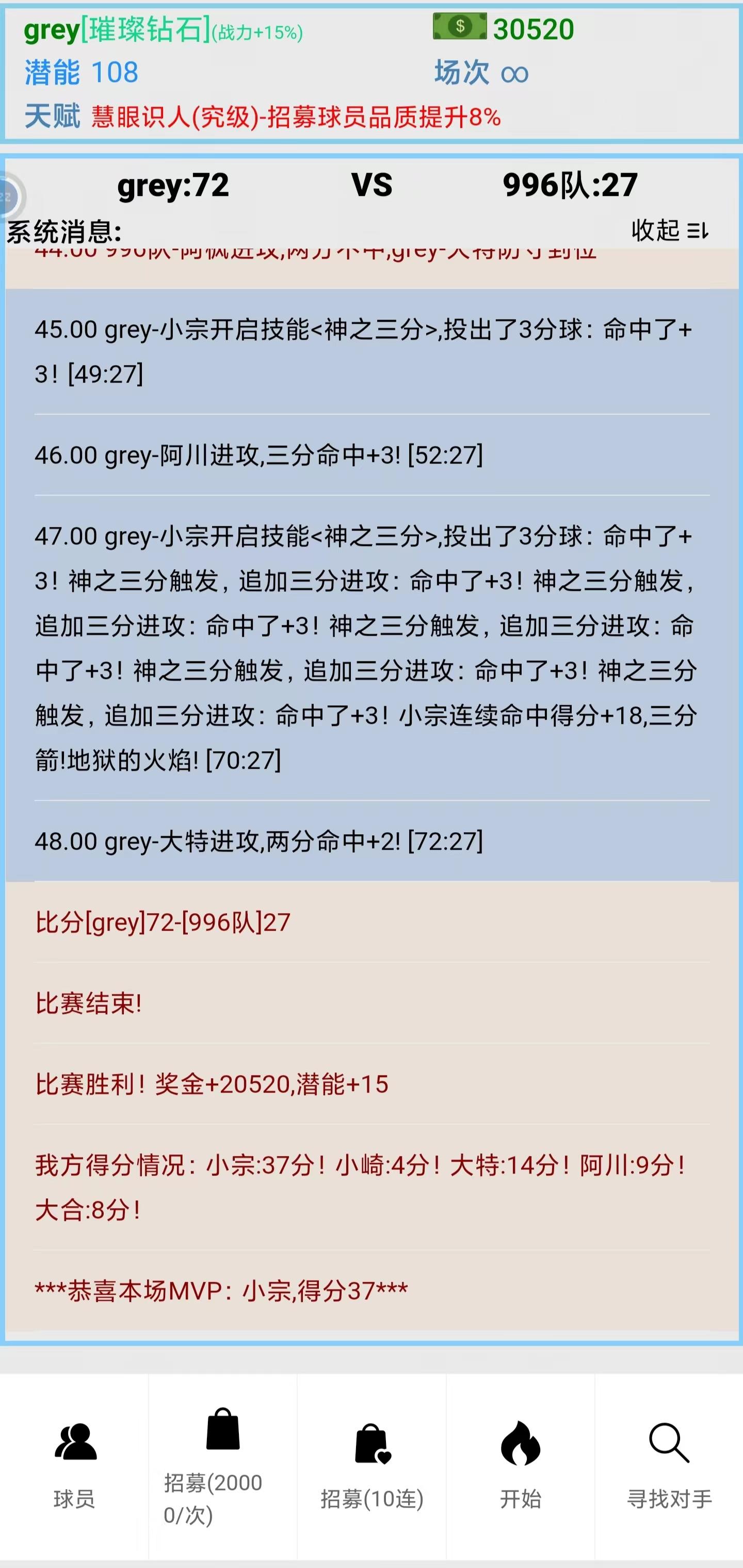 篮球生活截图6