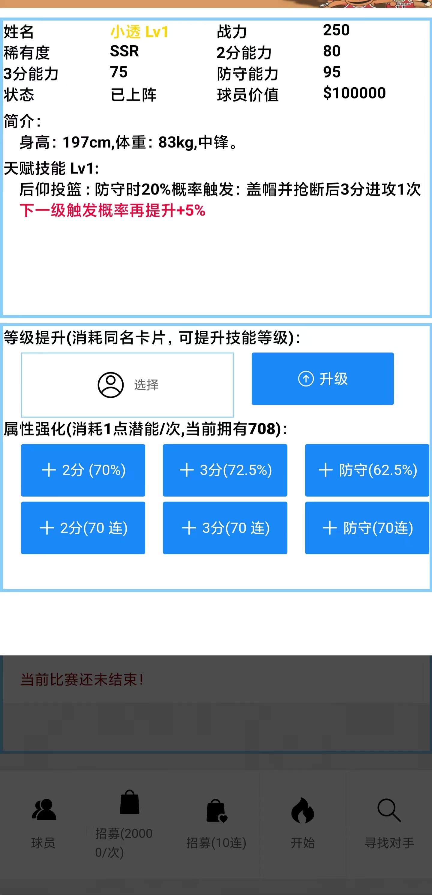 篮球生活截图4