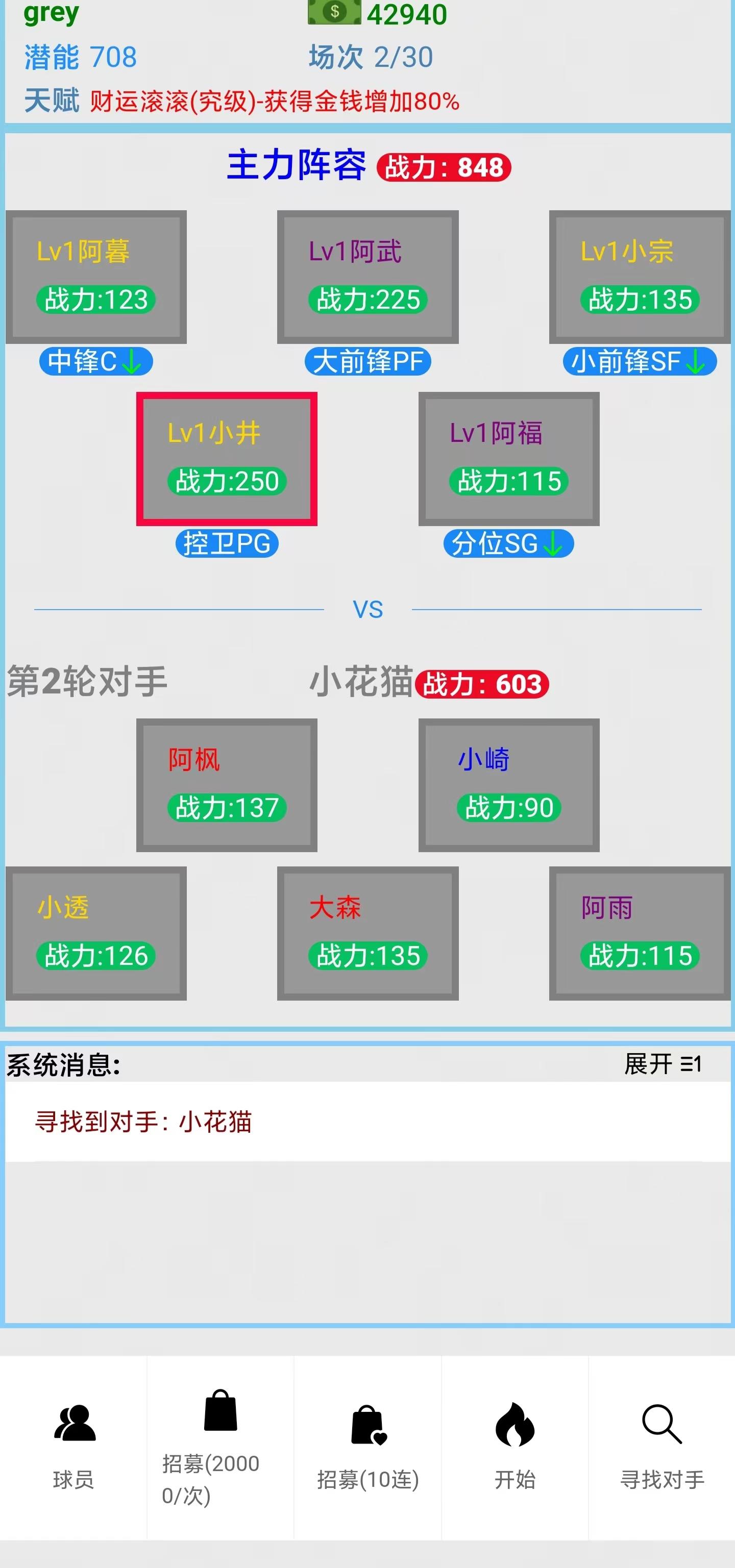 篮球生活截图2